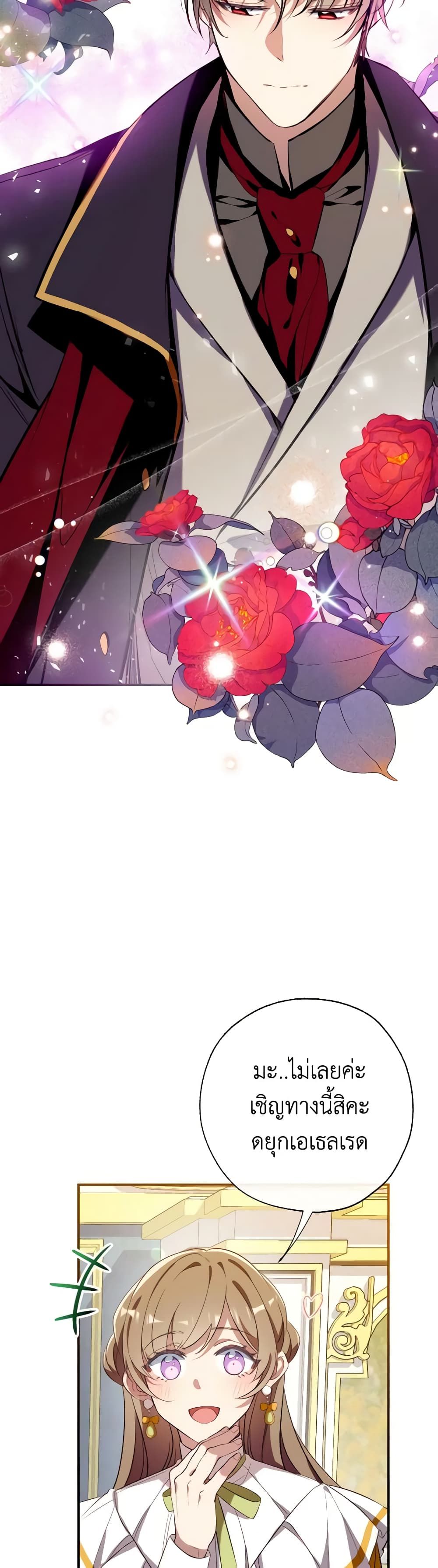 Can We Become a Family? ตอนที่ 100 13
