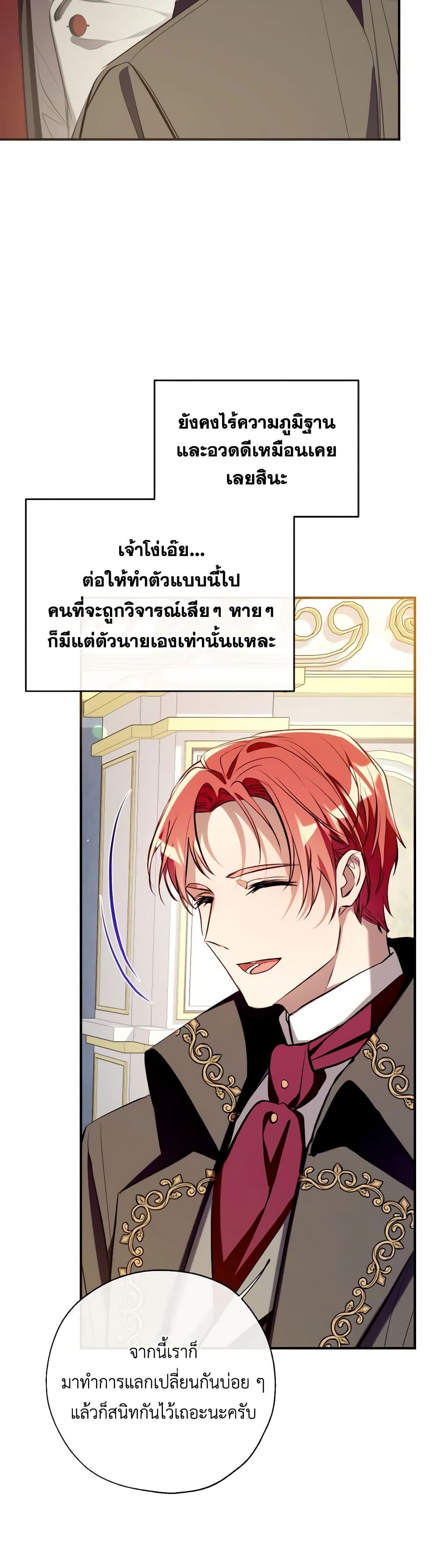 Can We Become a Family? ตอนที่ 100 18