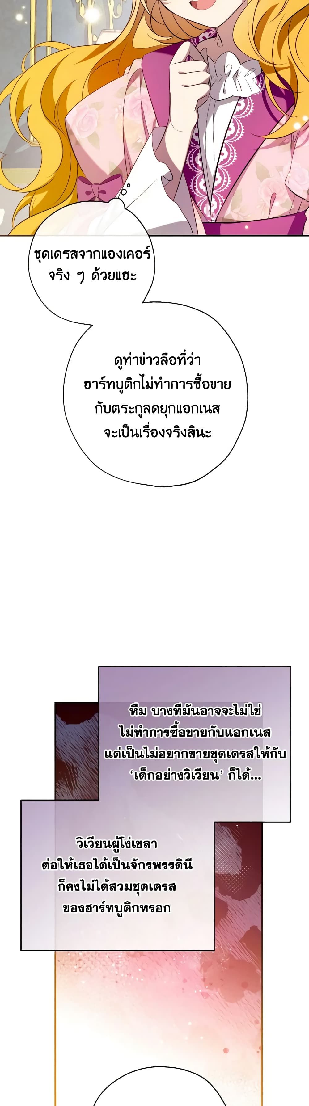 Can We Become a Family? ตอนที่ 100 10