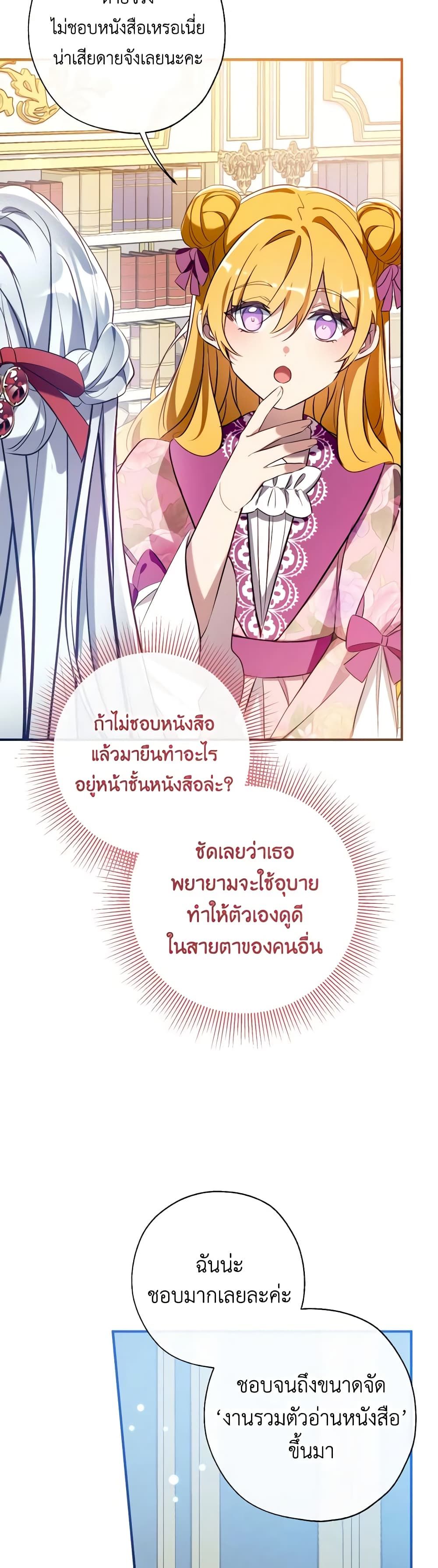 Can We Become a Family? ตอนที่ 100 28