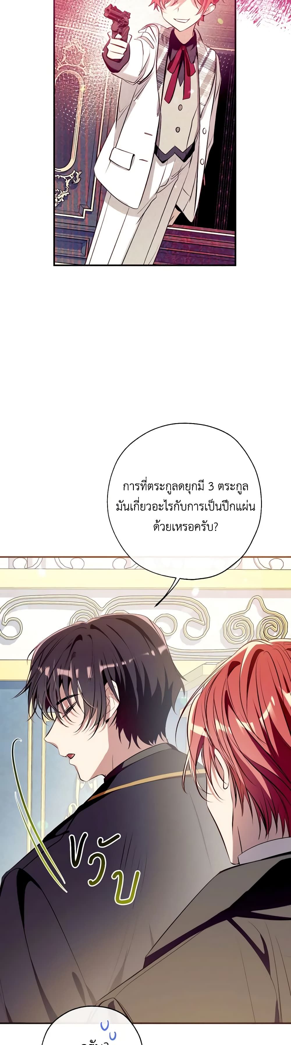 Can We Become a Family? ตอนที่ 100 20