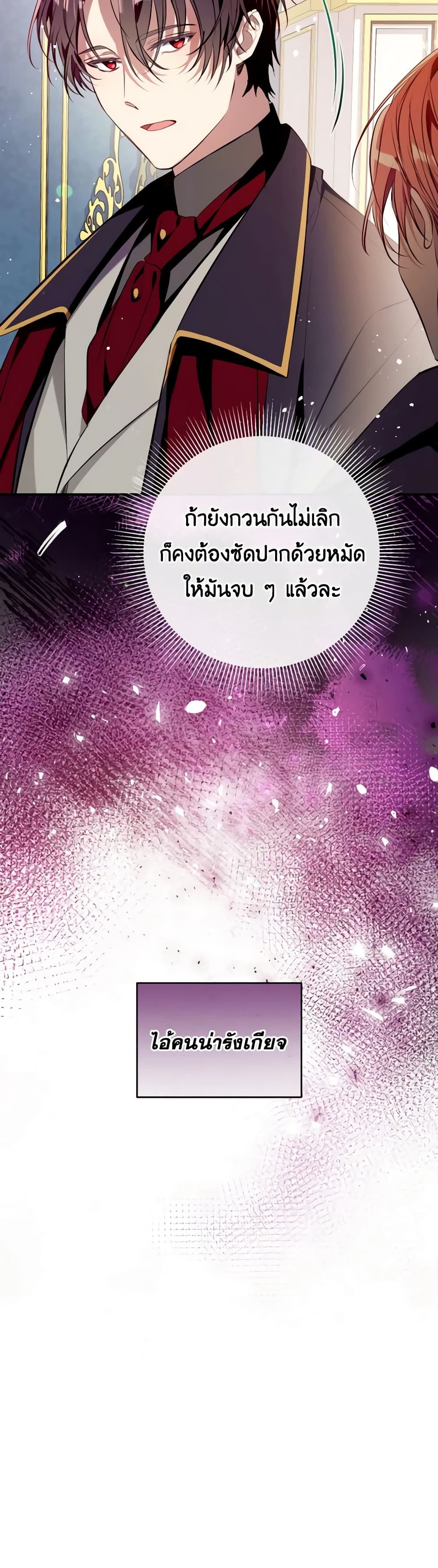 Can We Become a Family? ตอนที่ 100 23