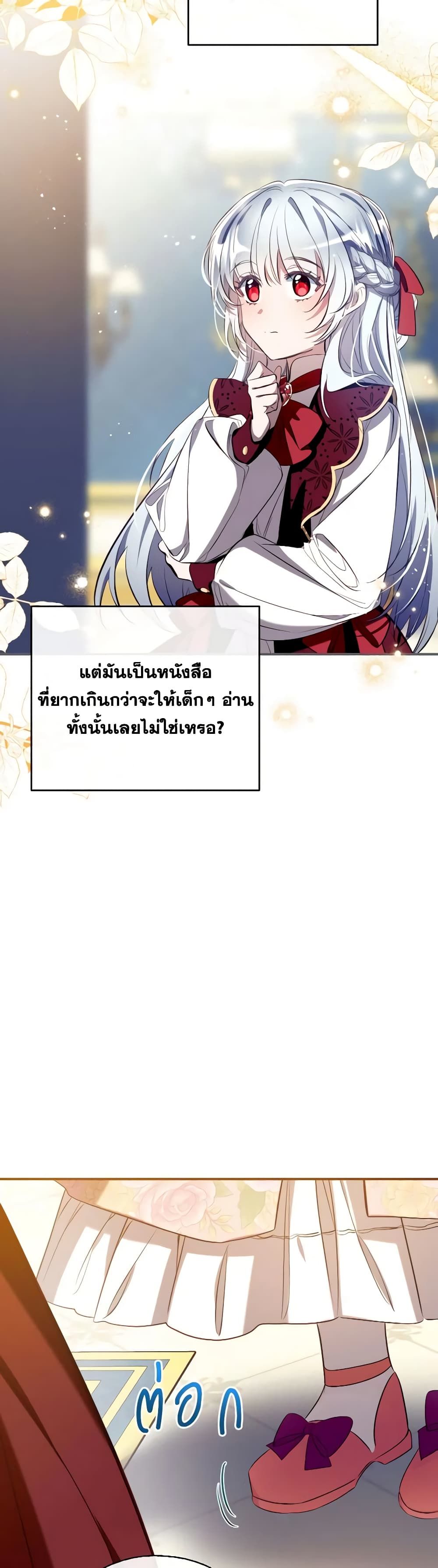 Can We Become a Family? ตอนที่ 100 25