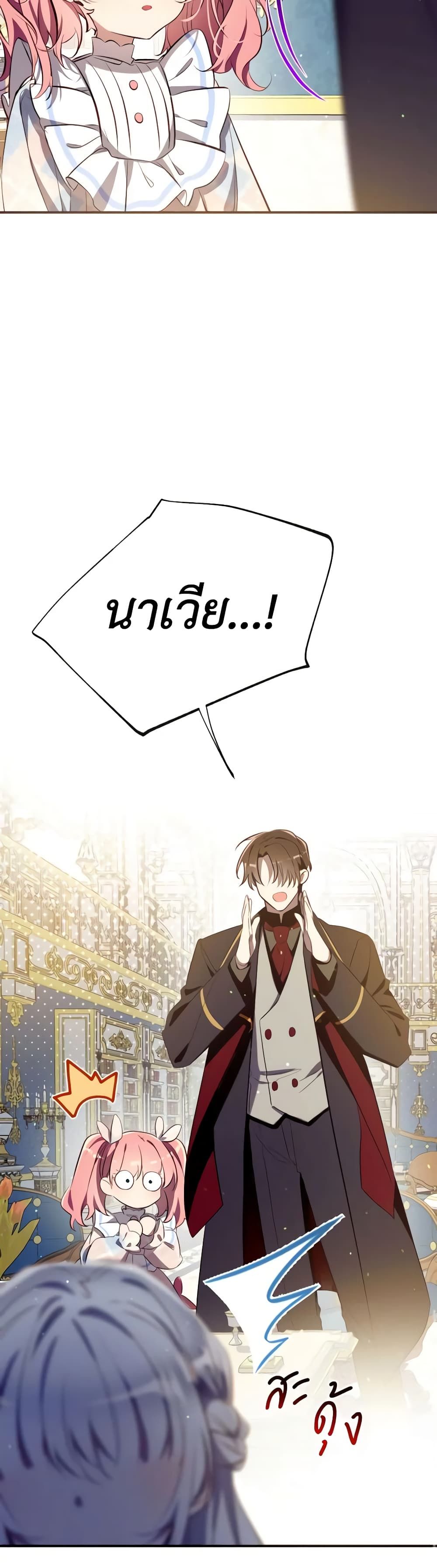 Can We Become a Family? ตอนที่ 100 40
