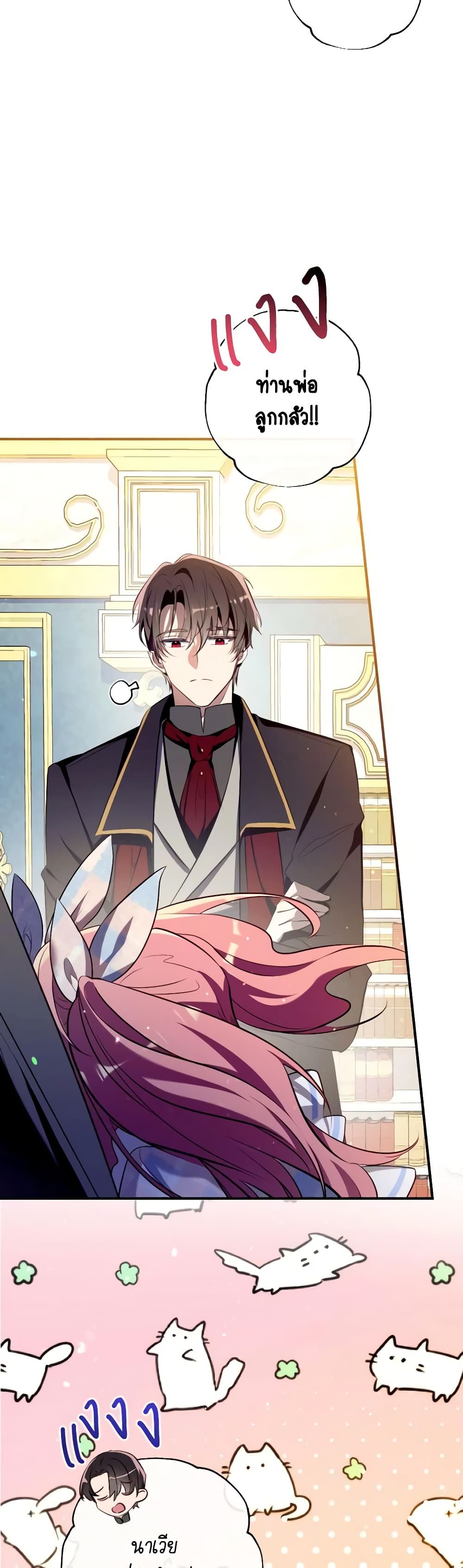 Can We Become a Family? ตอนที่ 101 3