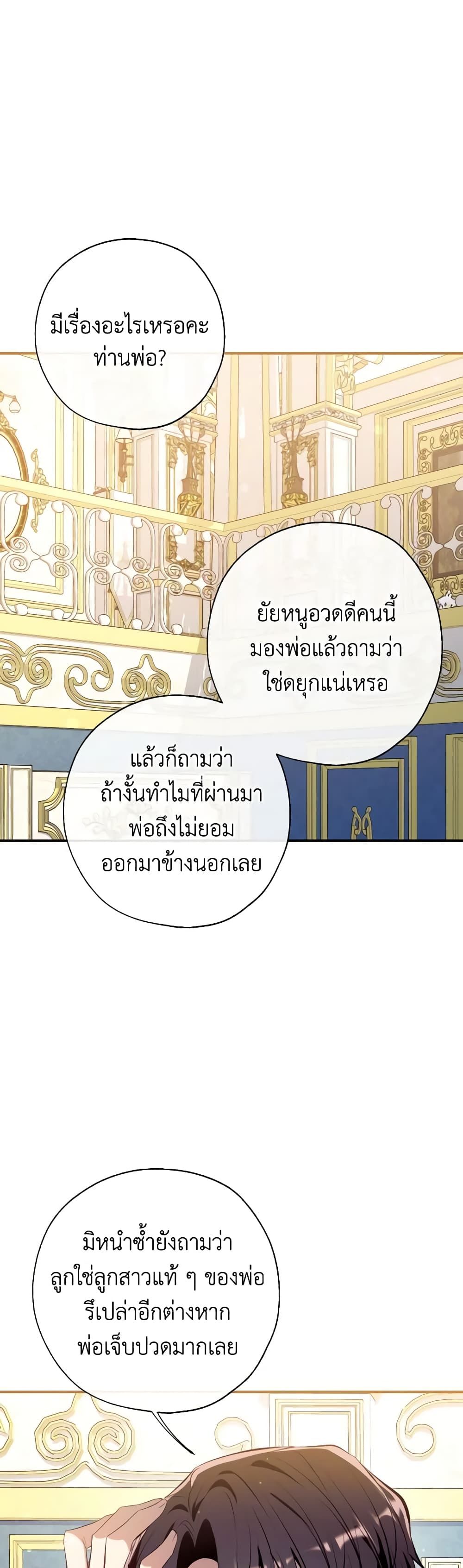 Can We Become a Family? ตอนที่ 101 1