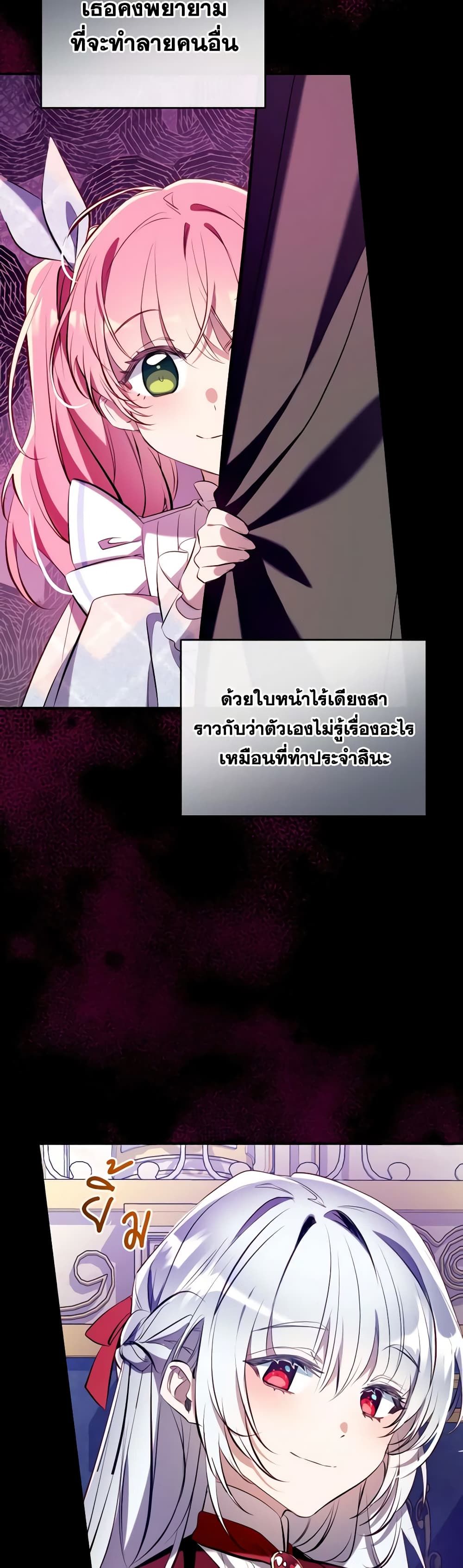 Can We Become a Family? ตอนที่ 101 5