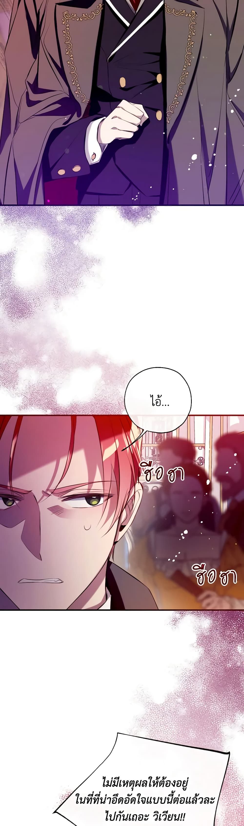 Can We Become a Family? ตอนที่ 101 12