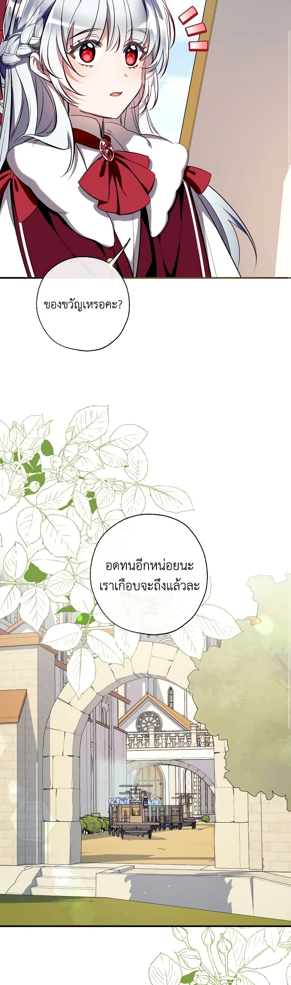 Can We Become a Family? ตอนที่ 101 16