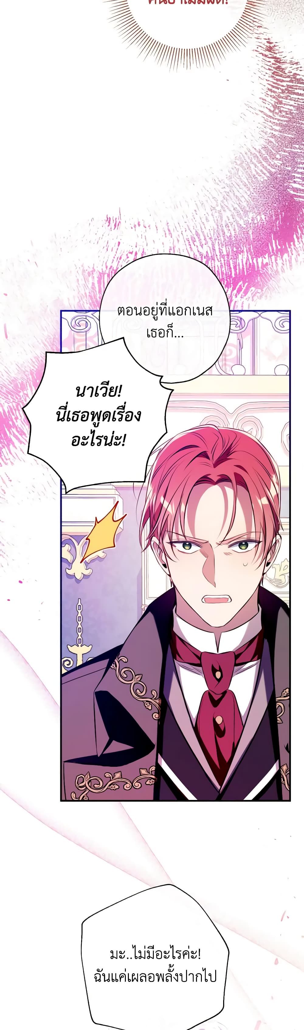 Can We Become a Family? ตอนที่ 101 9