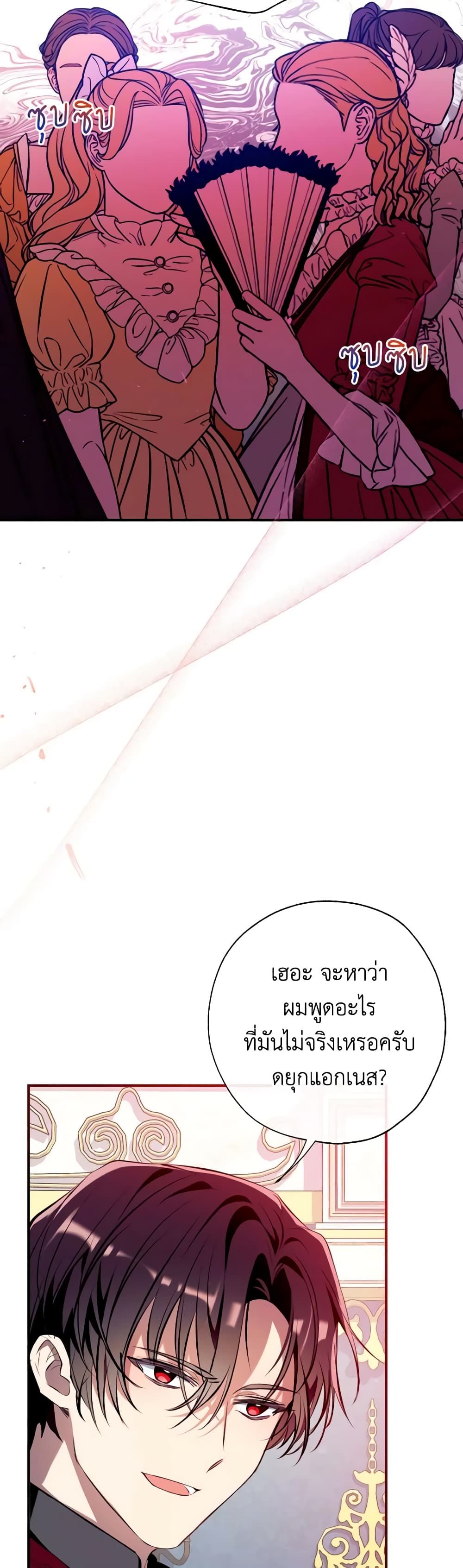 Can We Become a Family? ตอนที่ 101 10