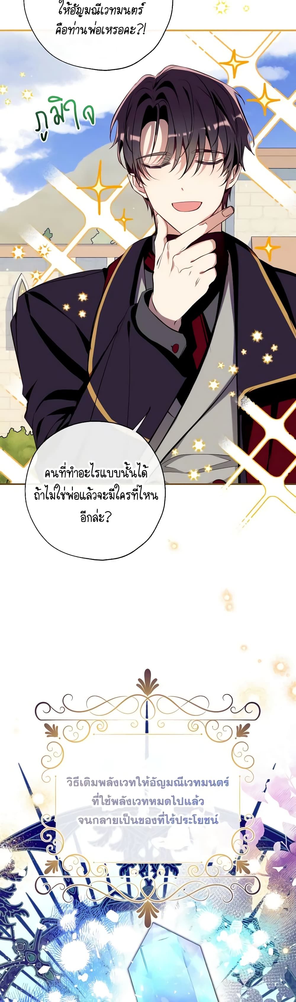 Can We Become a Family? ตอนที่ 101 18