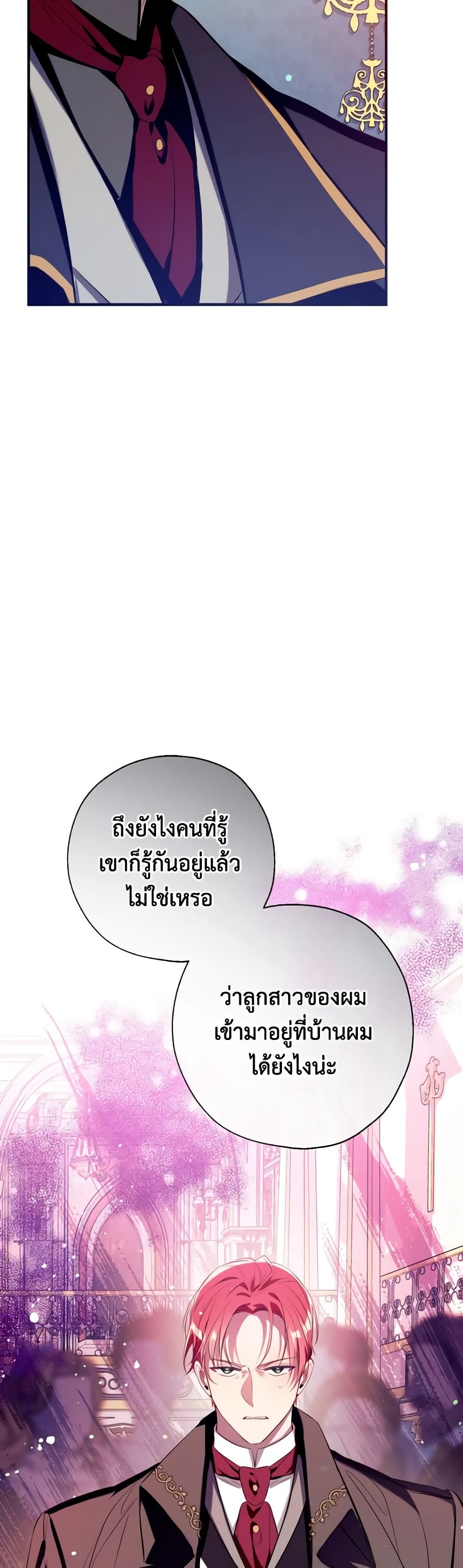 Can We Become a Family? ตอนที่ 101 11