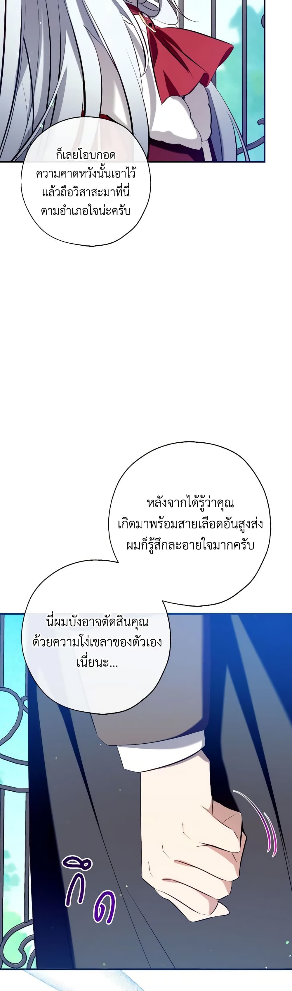 Can We Become a Family? ตอนที่ 101 31