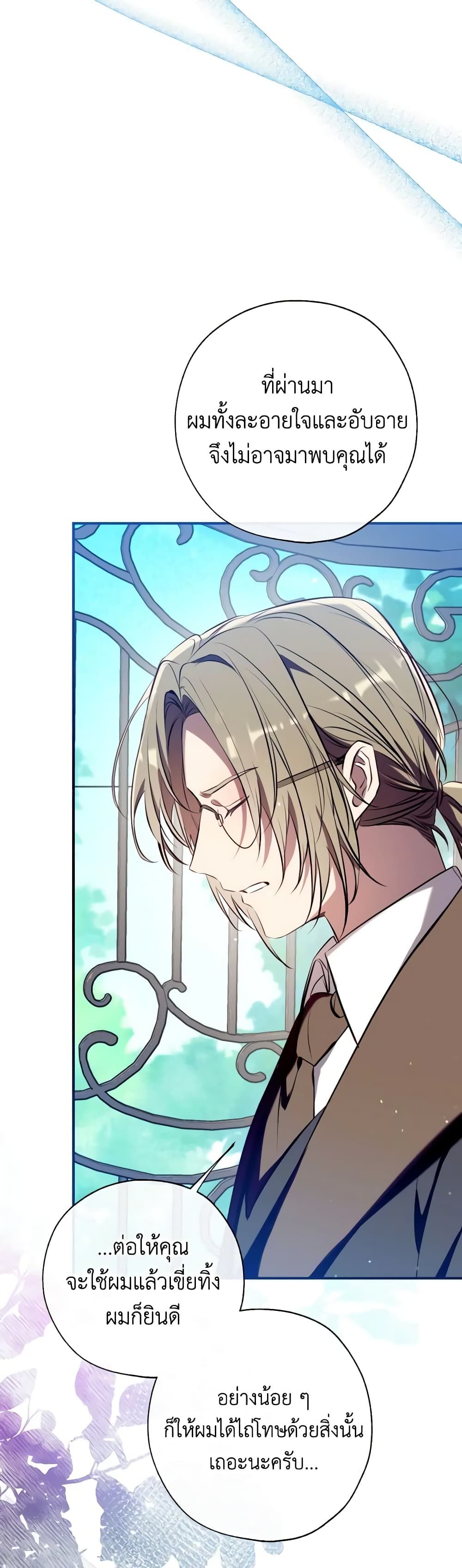 Can We Become a Family? ตอนที่ 101 32