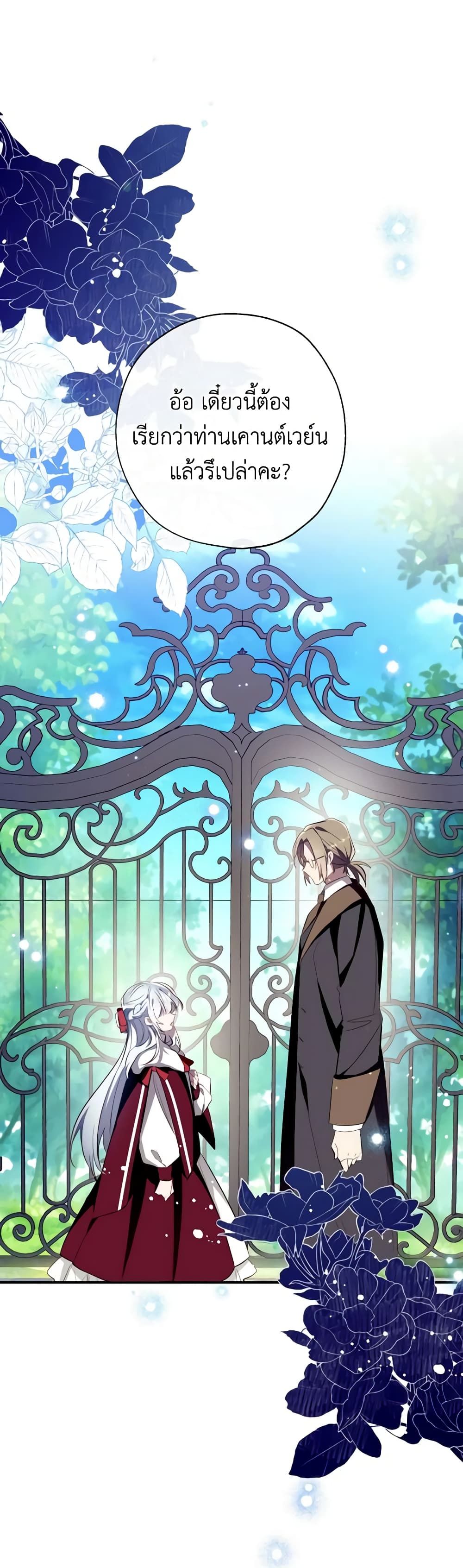 Can We Become a Family? ตอนที่ 101 28
