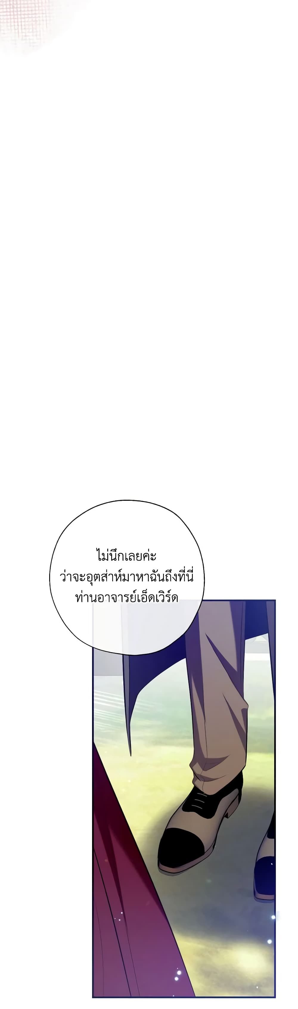 Can We Become a Family? ตอนที่ 101 27