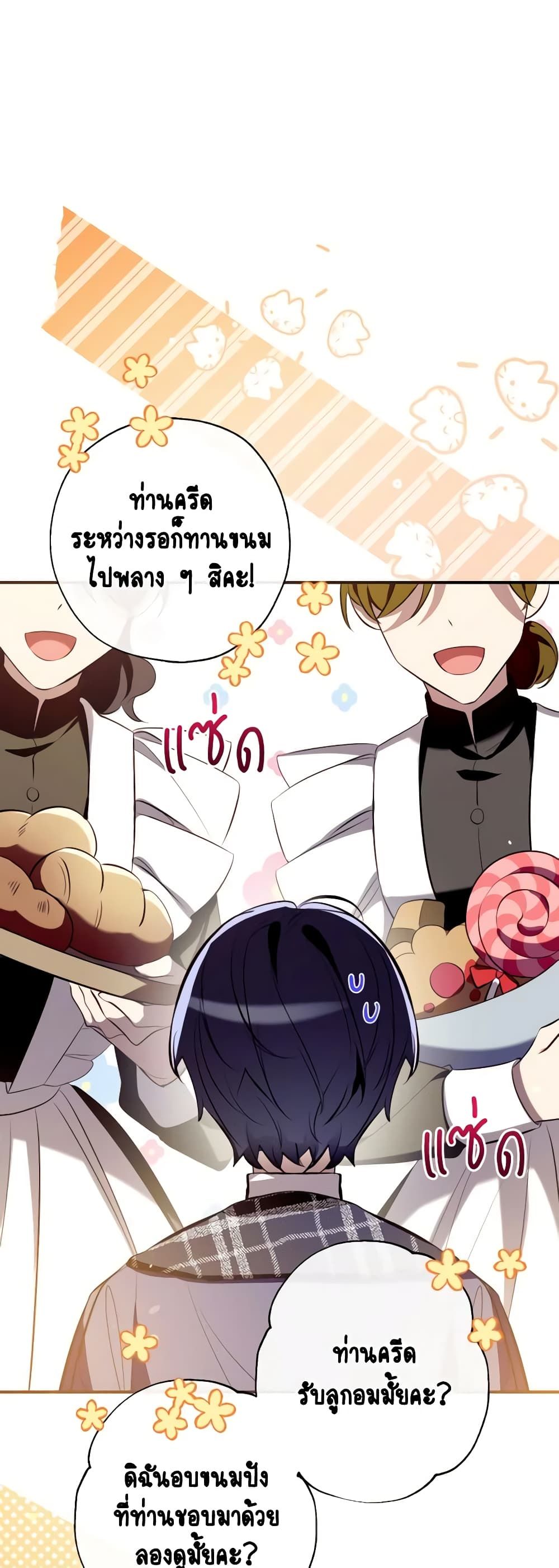 Can We Become a Family? ตอนที่ 102 8