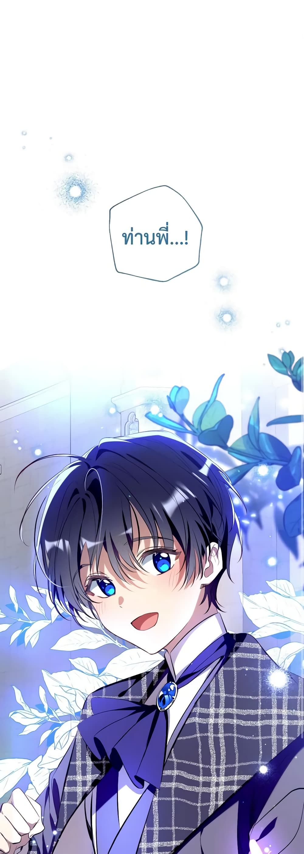 Can We Become a Family? ตอนที่ 102 1