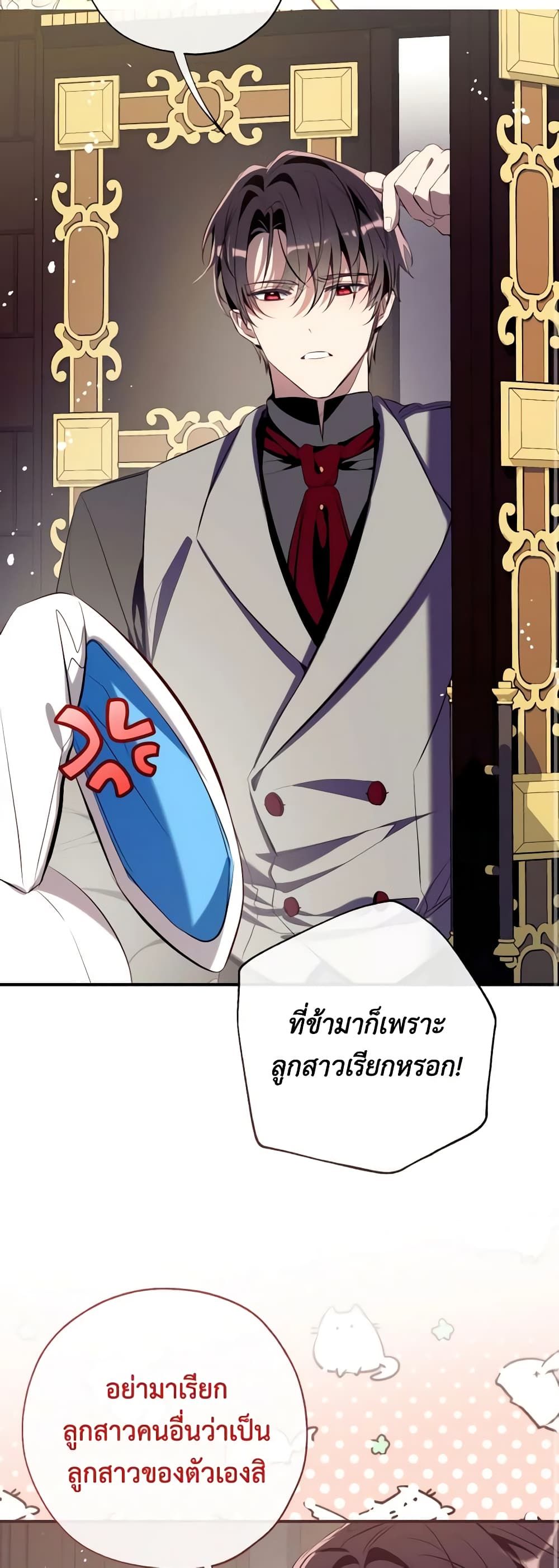 Can We Become a Family? ตอนที่ 102 32