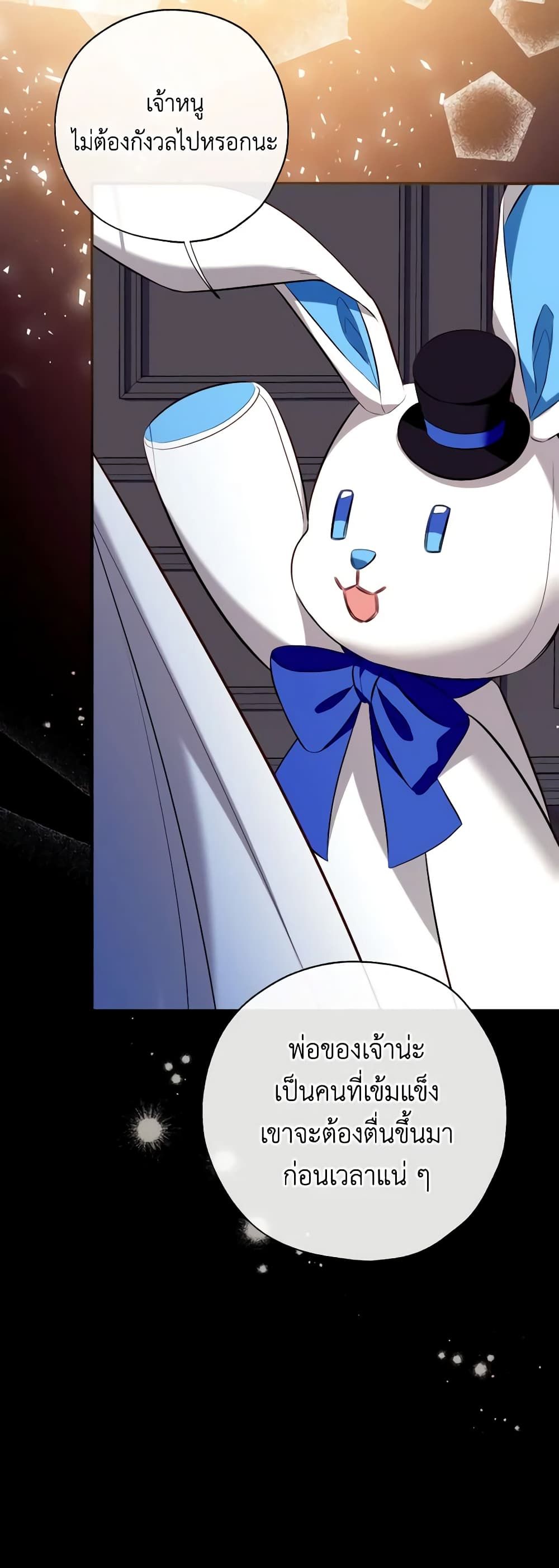 Can We Become a Family? ตอนที่ 102 29