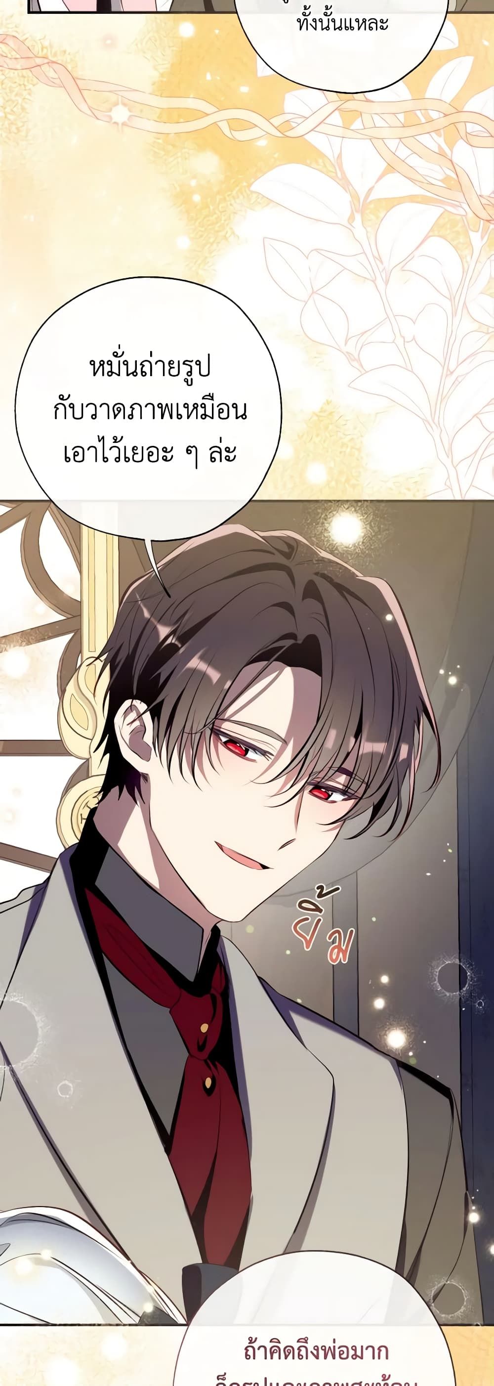 Can We Become a Family? ตอนที่ 102 40