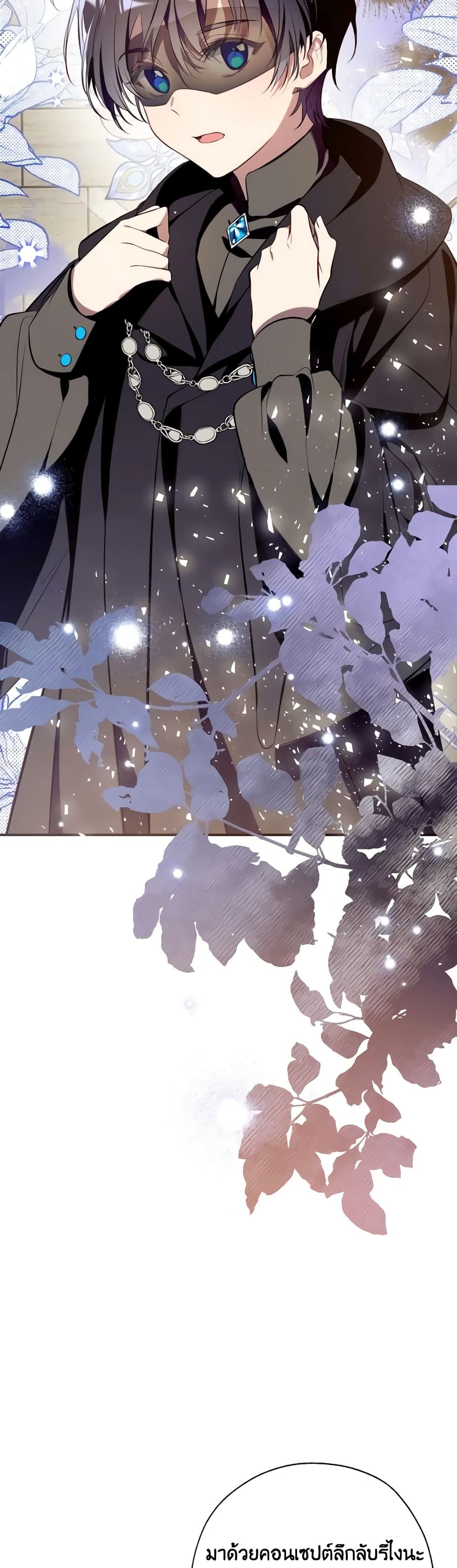 Can We Become a Family? ตอนที่ 104 3