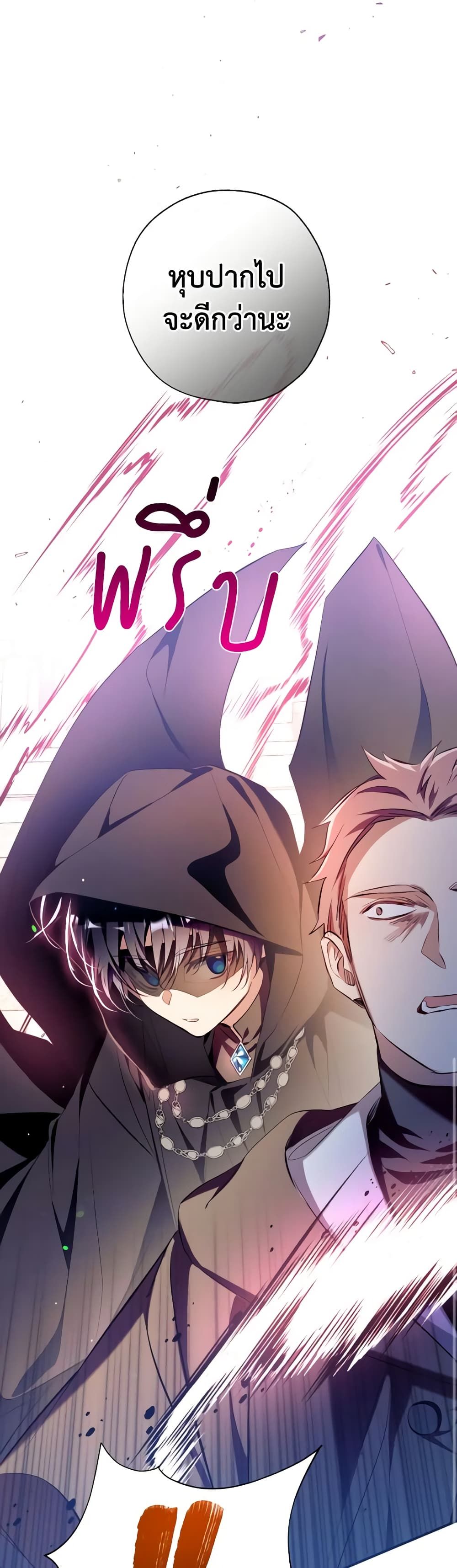 Can We Become a Family? ตอนที่ 104 10