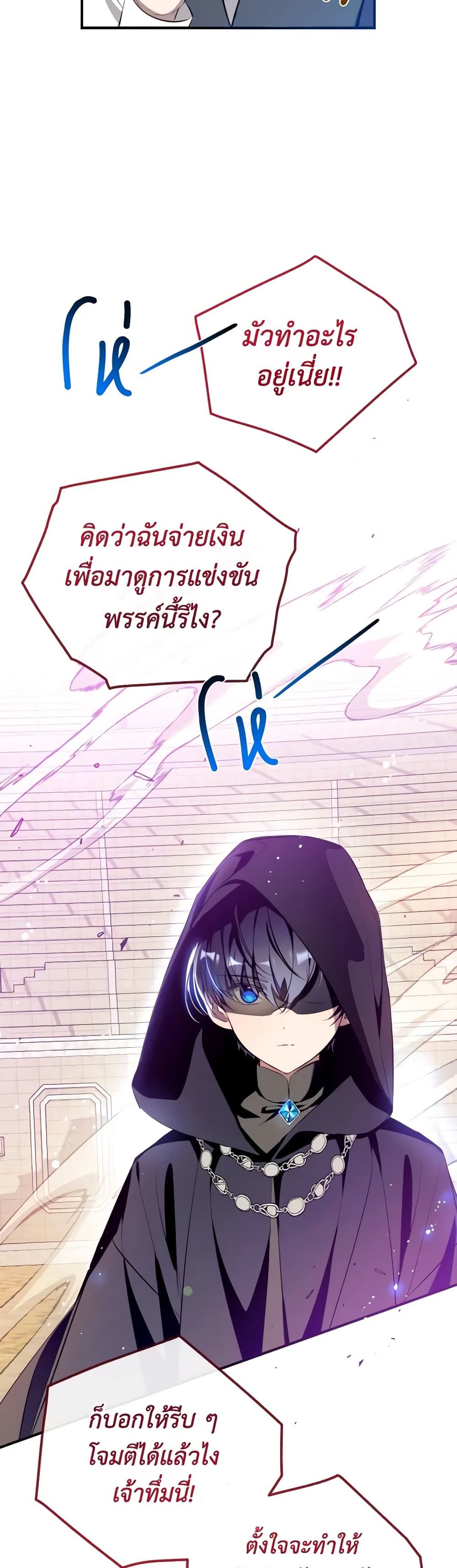 Can We Become a Family? ตอนที่ 104 26