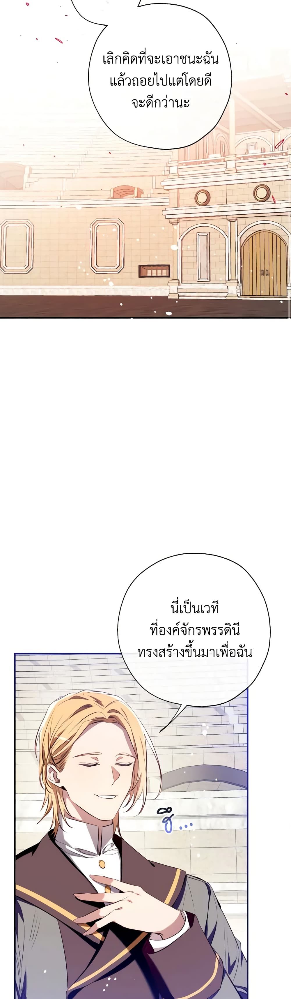 Can We Become a Family? ตอนที่ 104 18