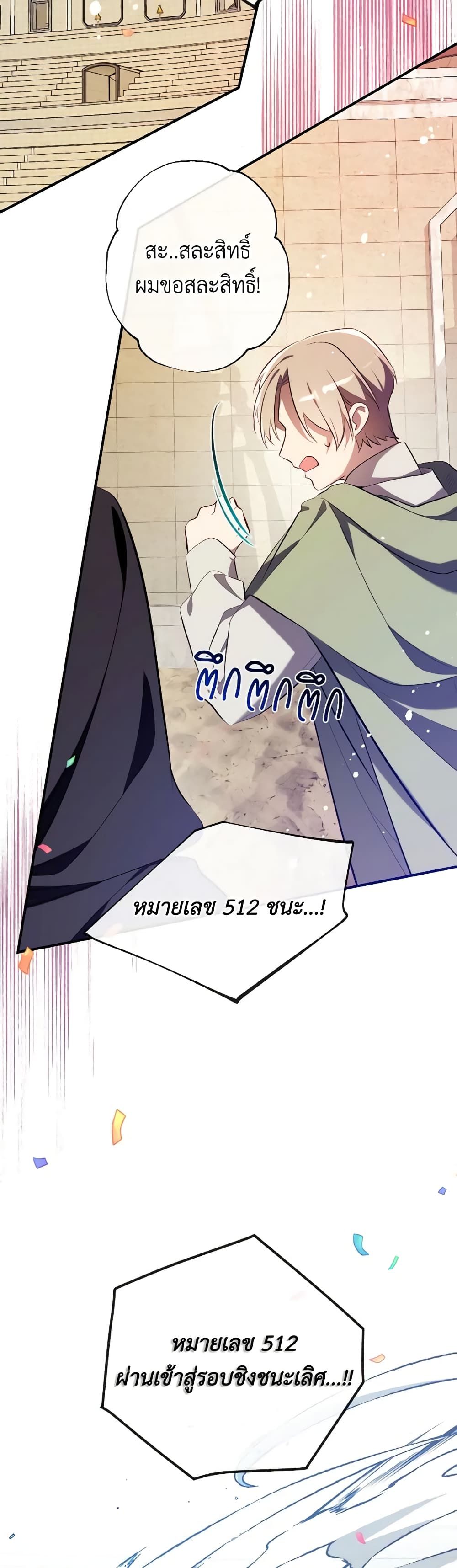 Can We Become a Family? ตอนที่ 104 14