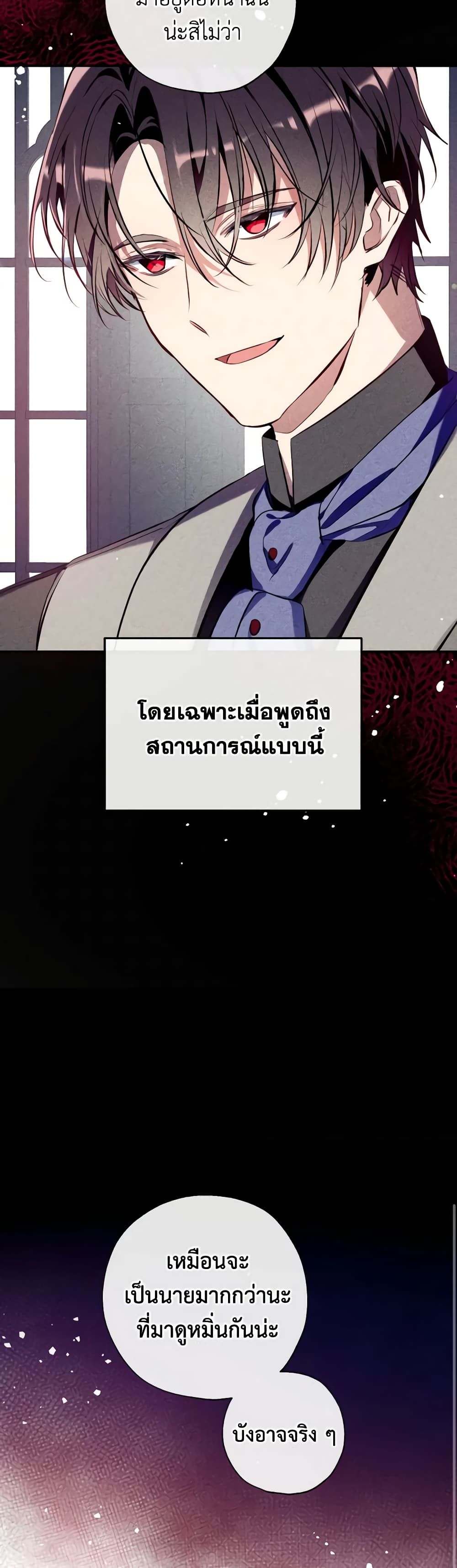 Can We Become a Family? ตอนที่ 104 22