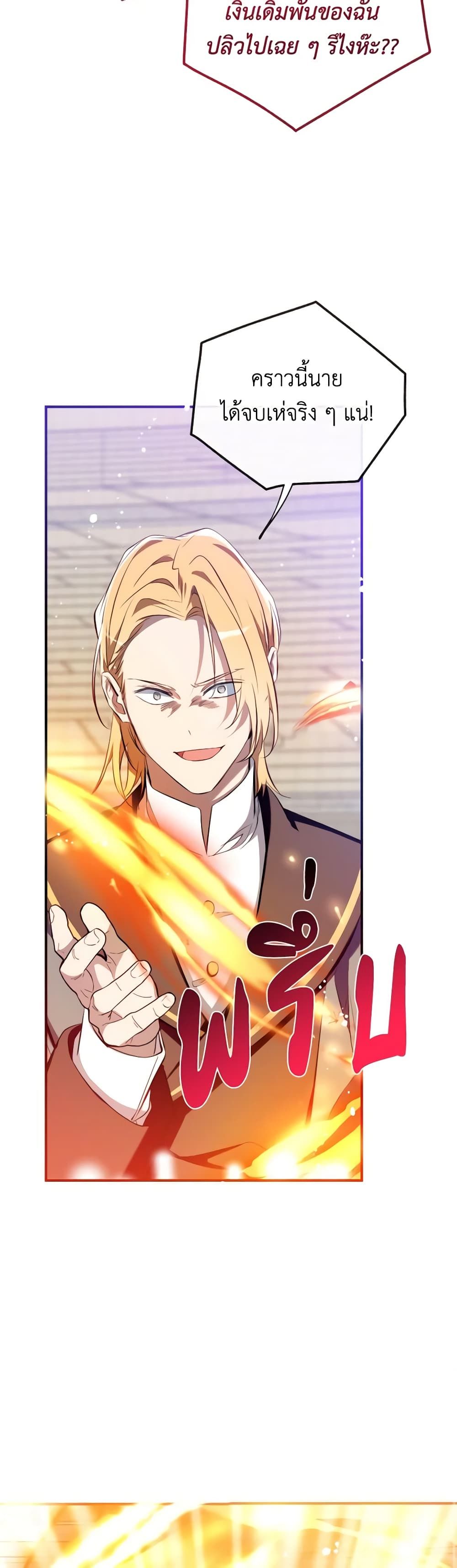 Can We Become a Family? ตอนที่ 104 27