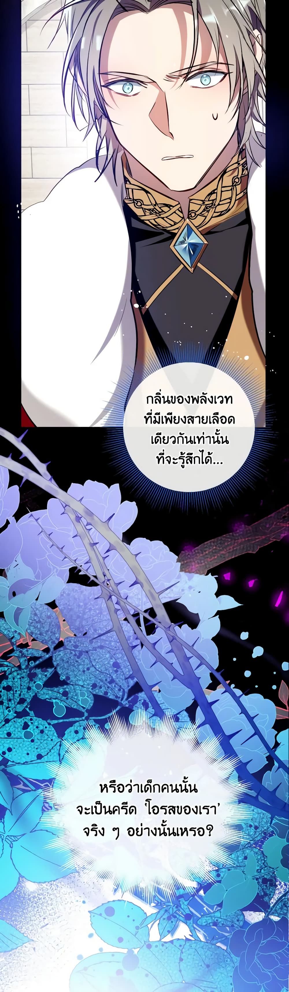 Can We Become a Family? ตอนที่ 104 34