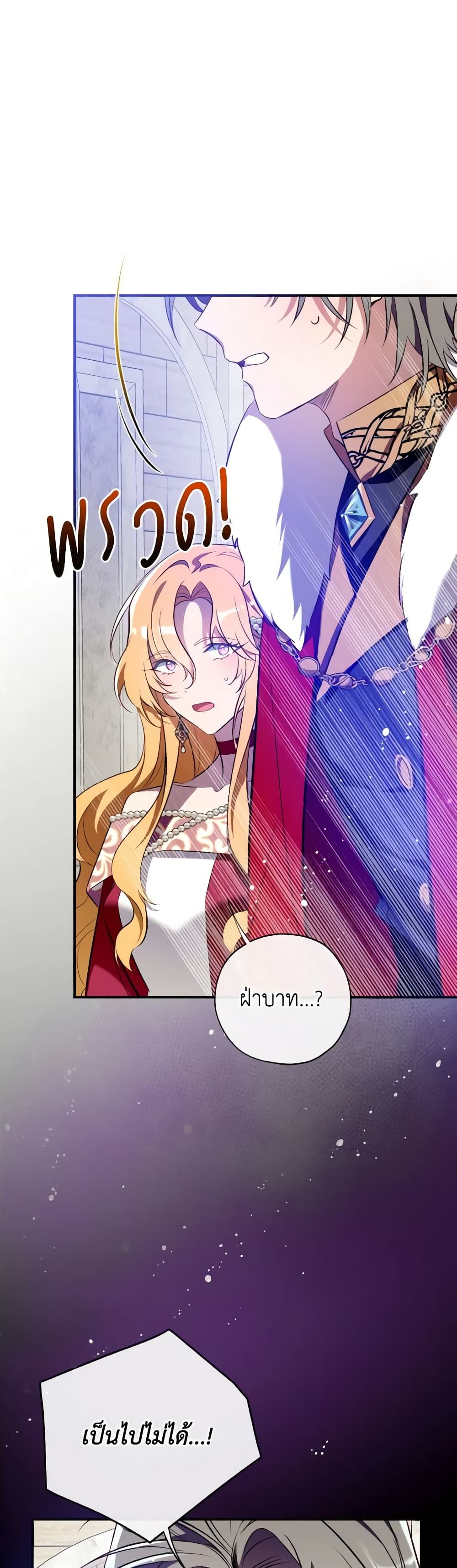 Can We Become a Family? ตอนที่ 104 33