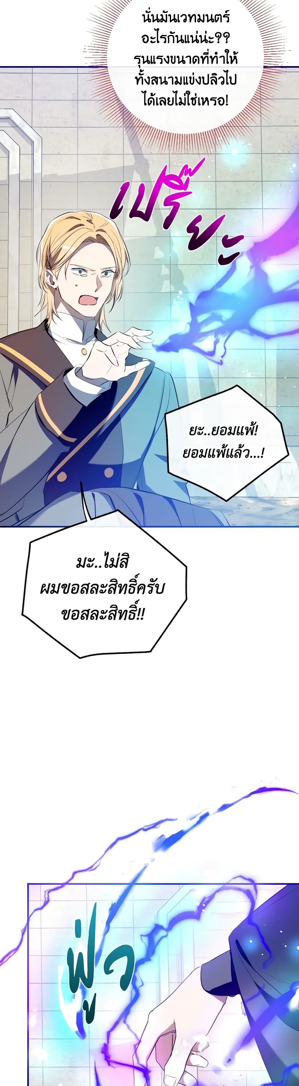 Can We Become a Family? ตอนที่ 105 3