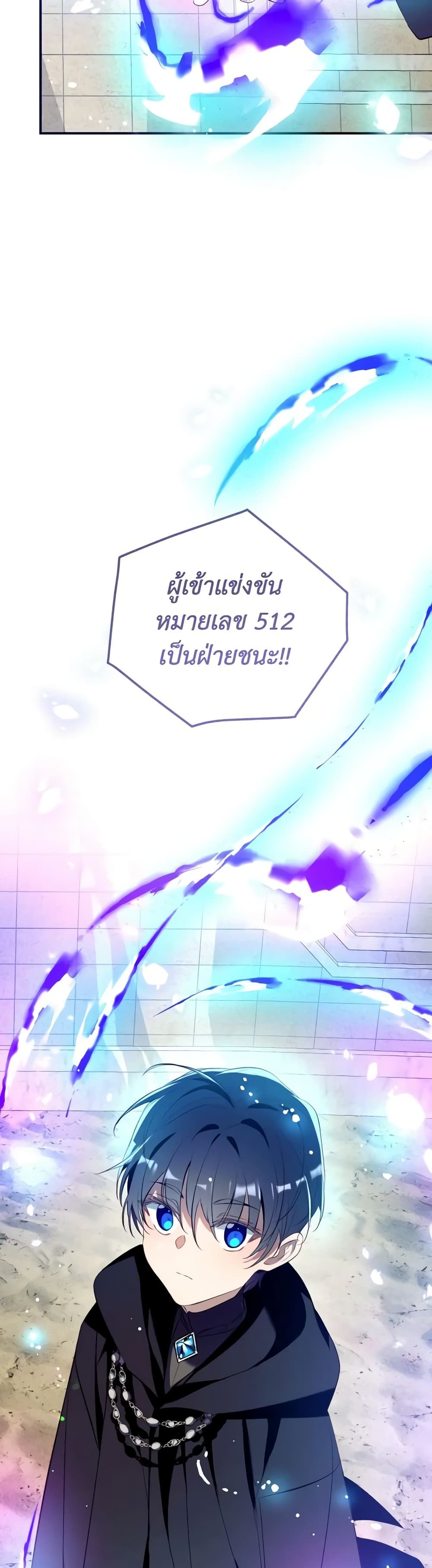 Can We Become a Family? ตอนที่ 105 4