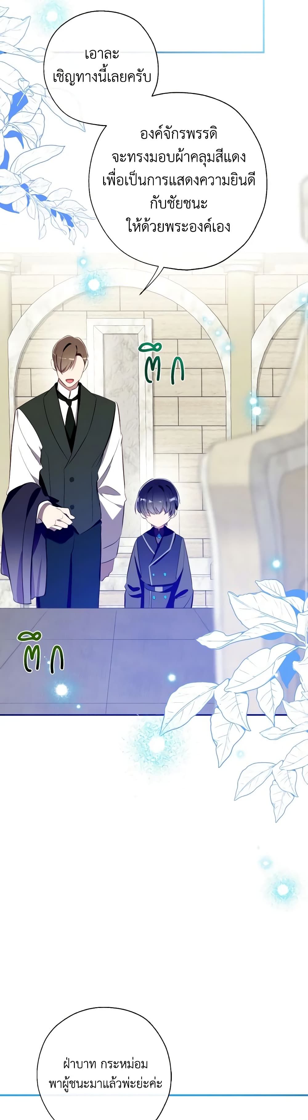 Can We Become a Family? ตอนที่ 105 7