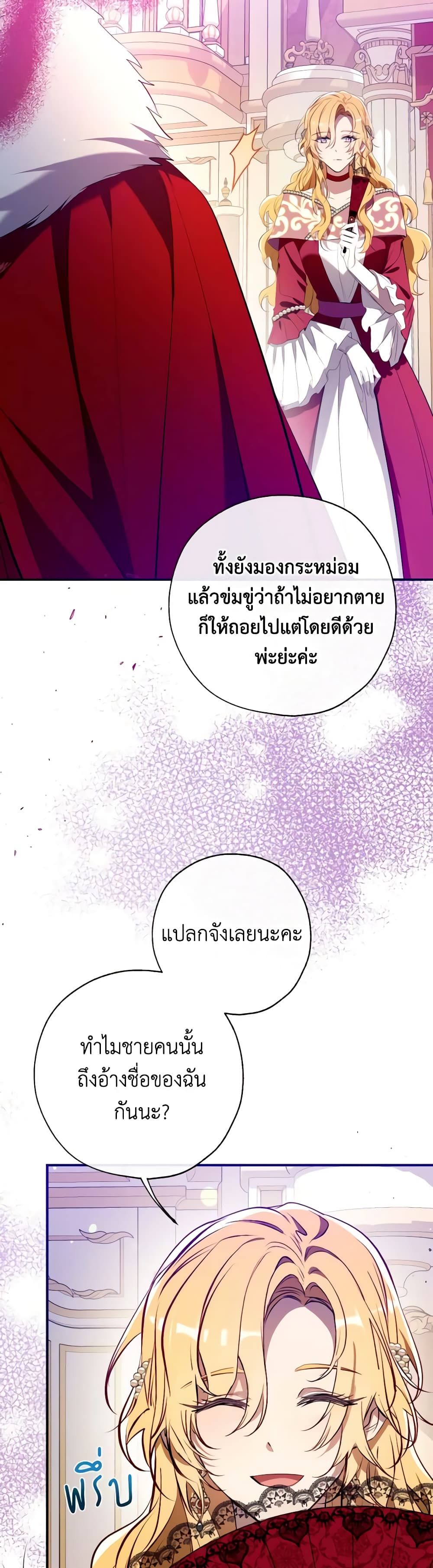 Can We Become a Family? ตอนที่ 105 36
