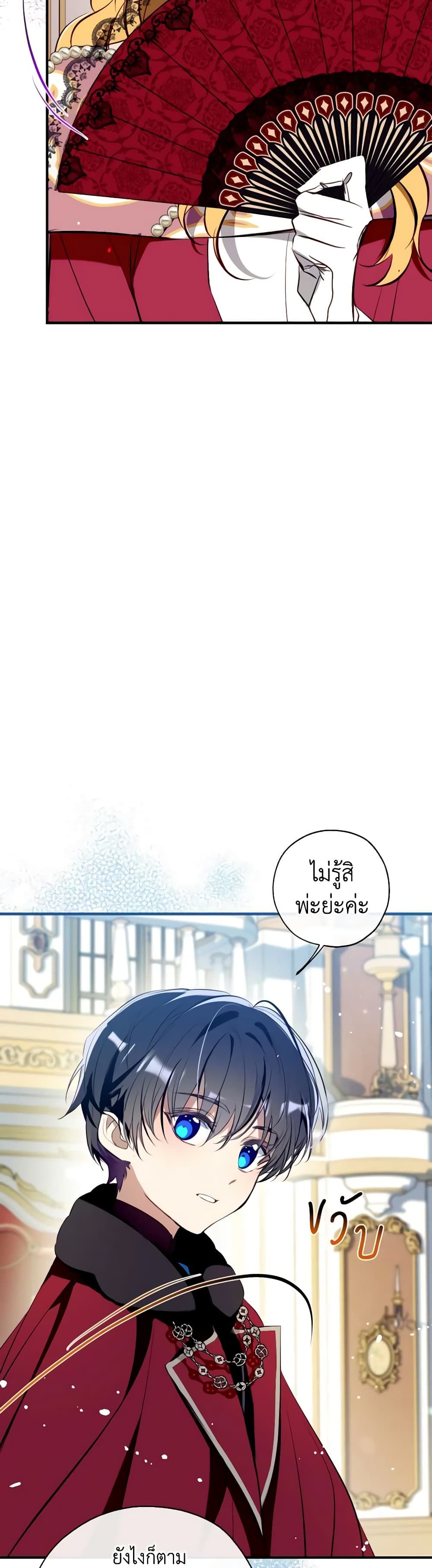Can We Become a Family? ตอนที่ 105 37