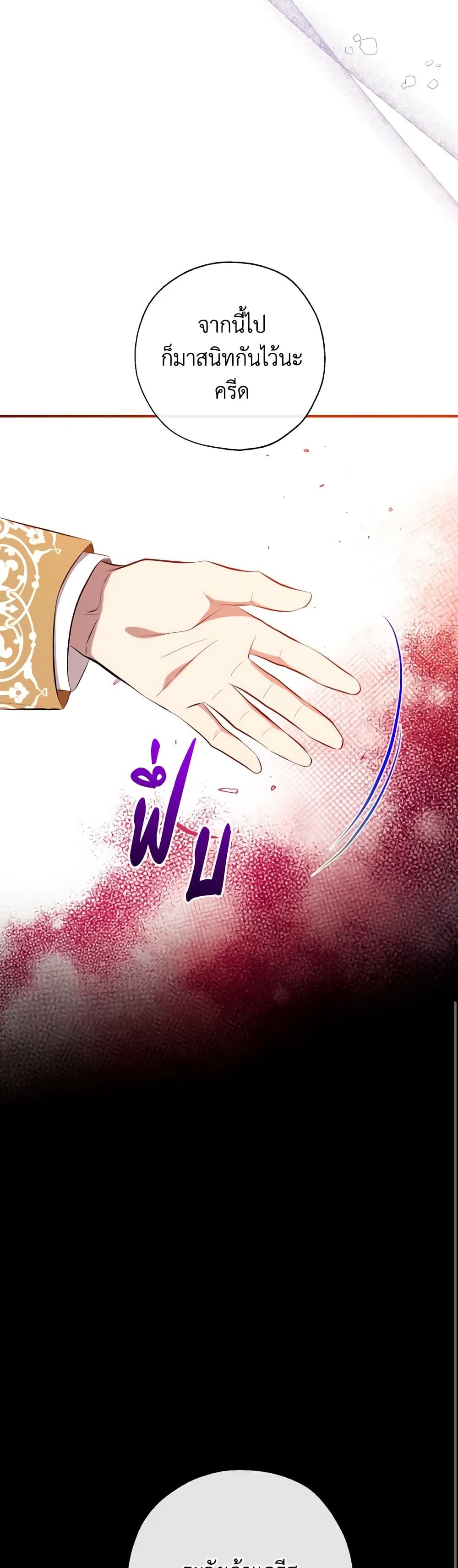 Can We Become a Family? ตอนที่ 106 11