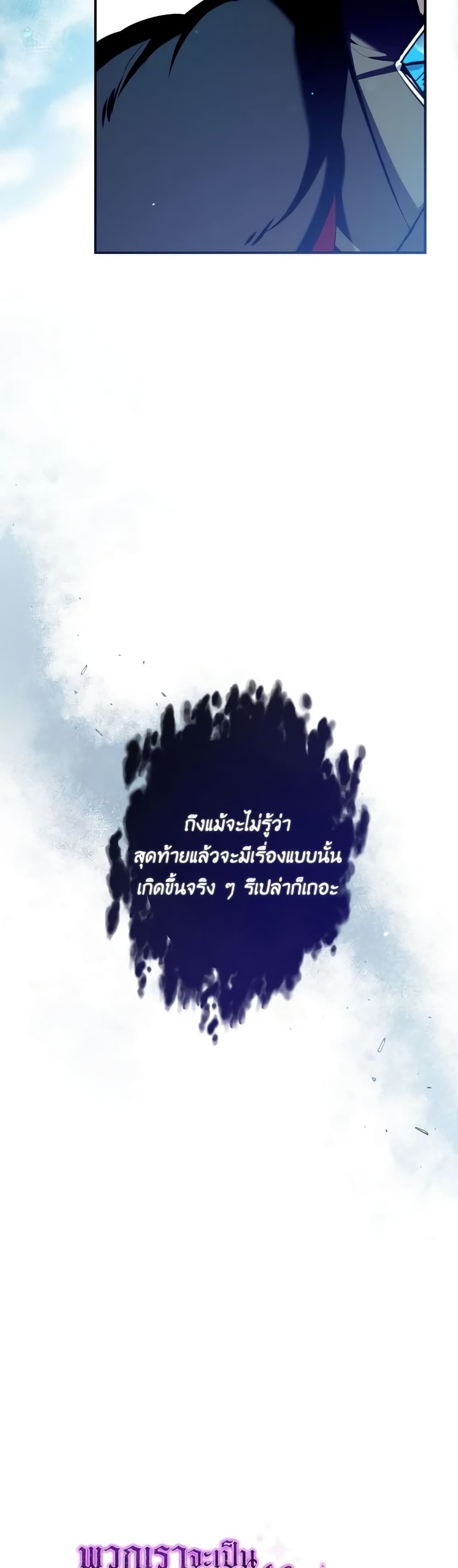 Can We Become a Family? ตอนที่ 106 17
