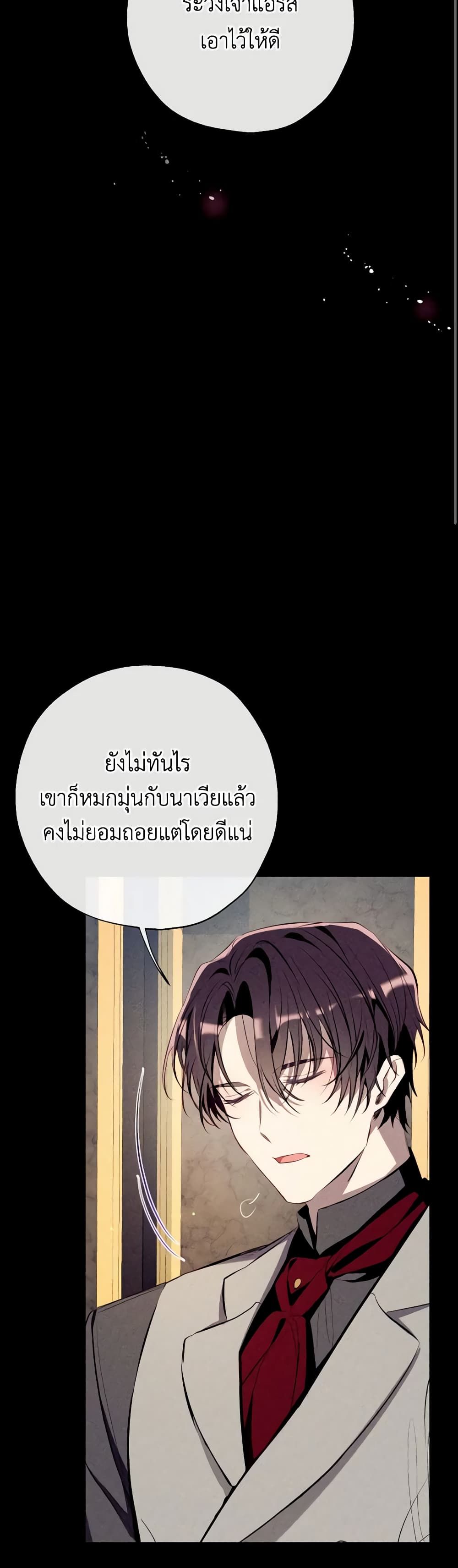 Can We Become a Family? ตอนที่ 106 12