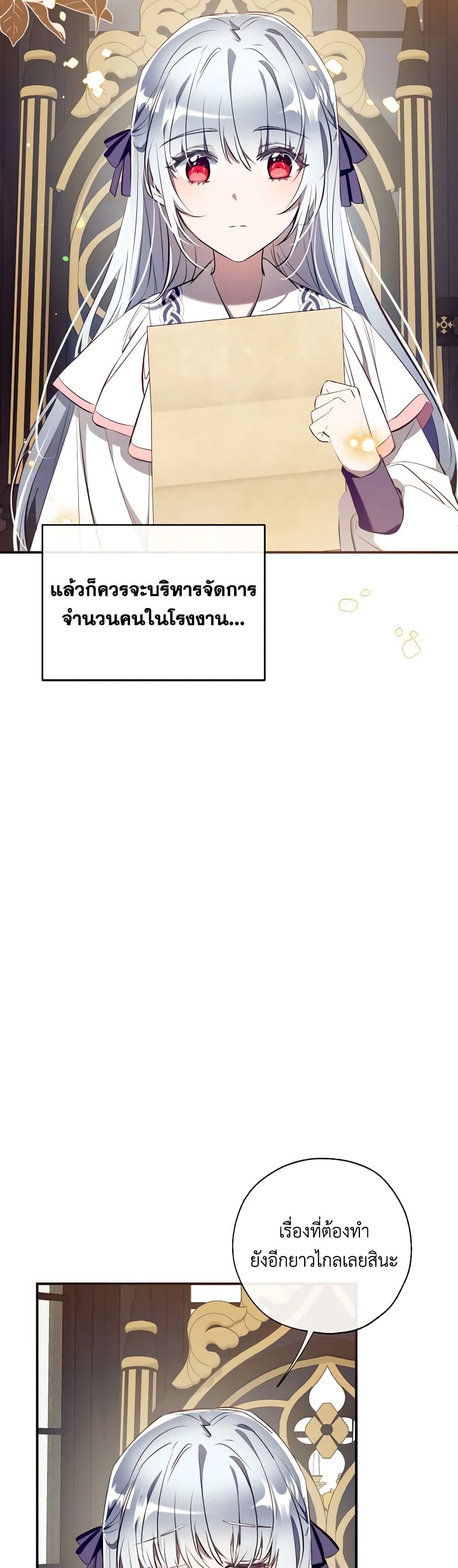 Can We Become a Family? ตอนที่ 106 19