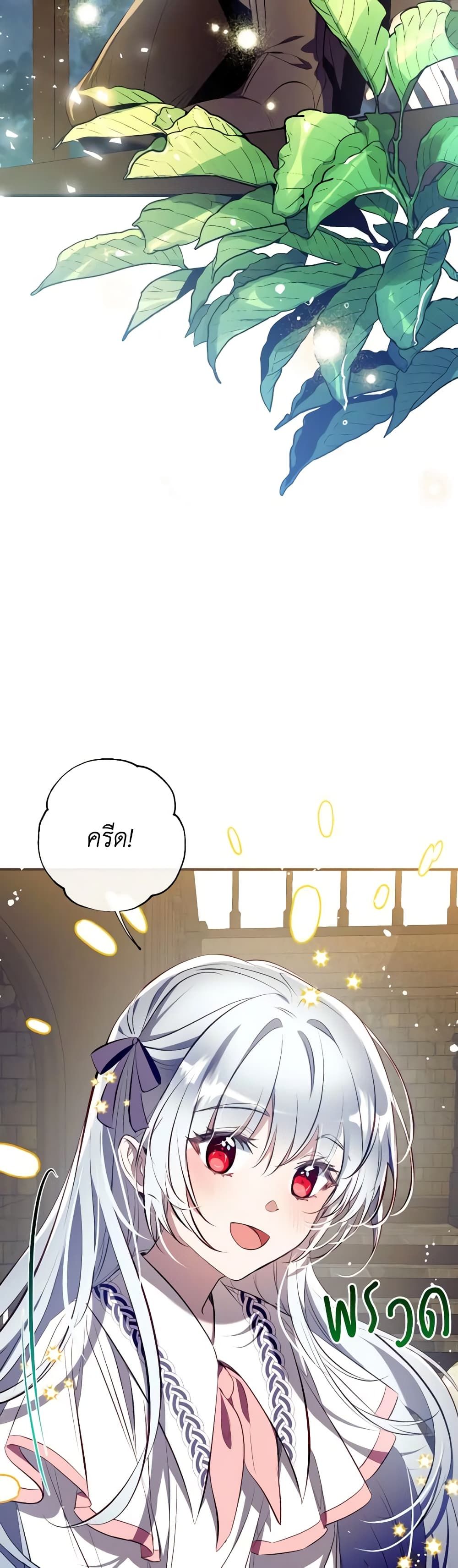 Can We Become a Family? ตอนที่ 106 20