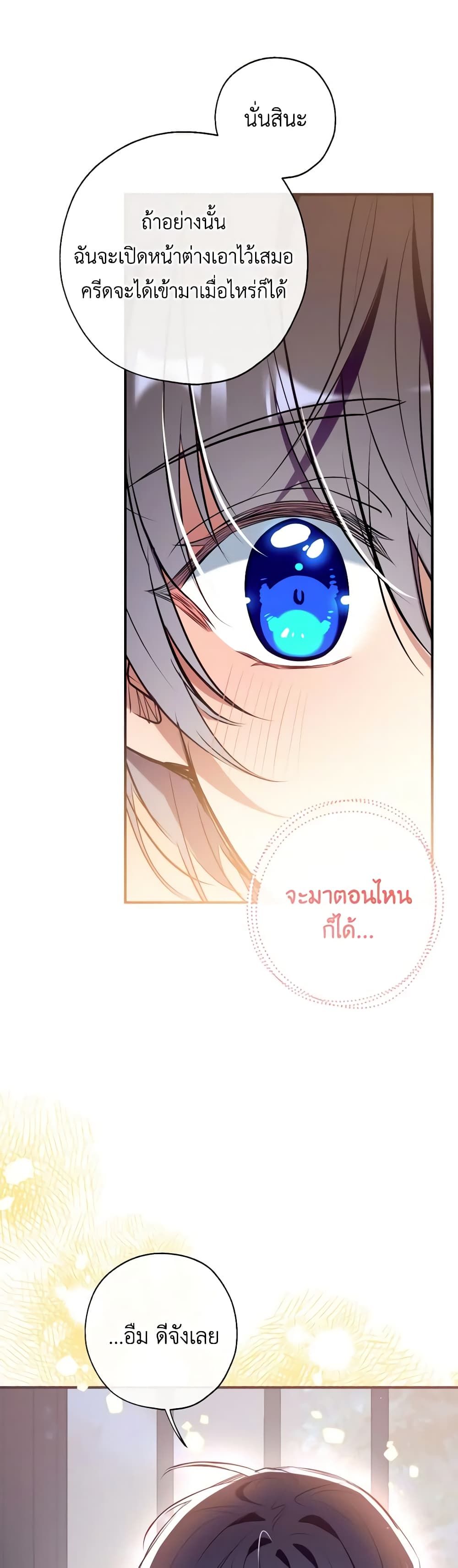 Can We Become a Family? ตอนที่ 106 36