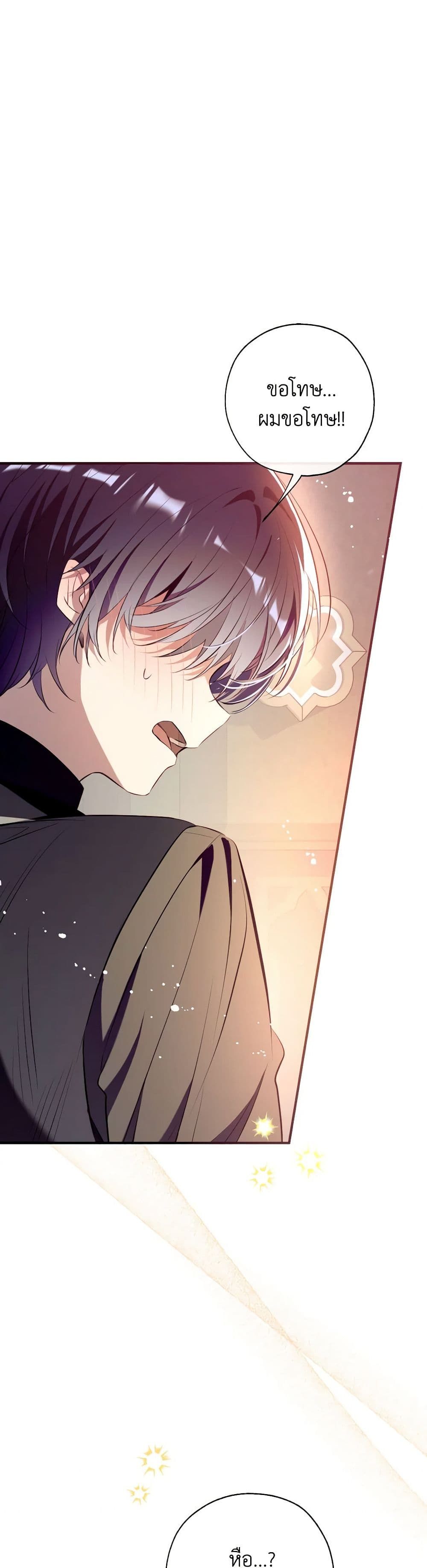 Can We Become a Family? ตอนที่ 107 5