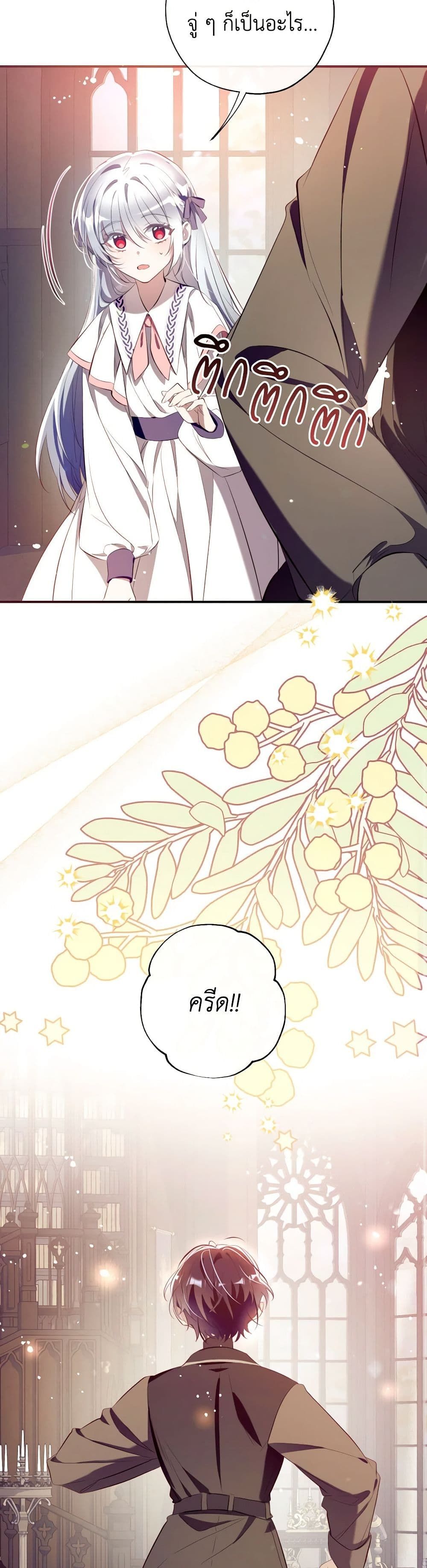 Can We Become a Family? ตอนที่ 107 6