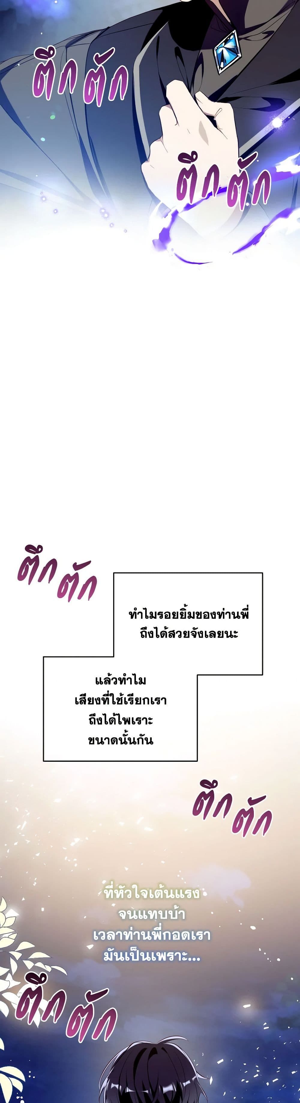 Can We Become a Family? ตอนที่ 107 12