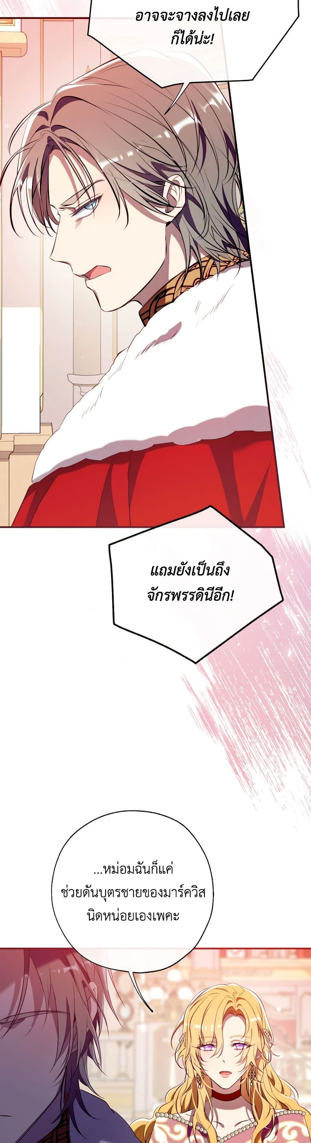 Can We Become a Family? ตอนที่ 107 16